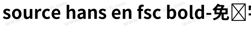 source hans en fsc bold字体转换